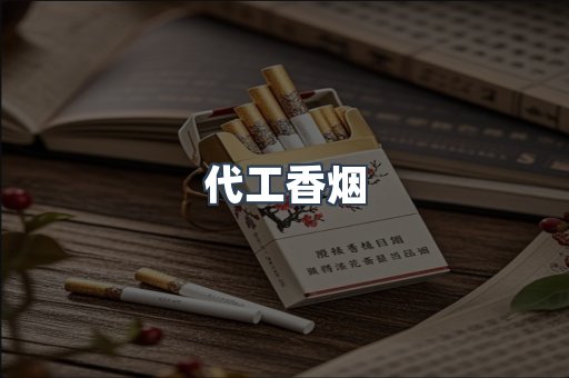 越南香烟系列